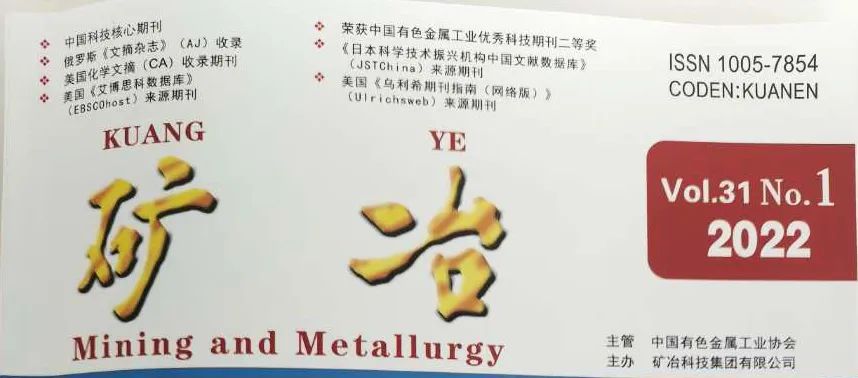 以市场为驱动强化品牌竞争力，，，，科海思荣登《矿冶》杂志